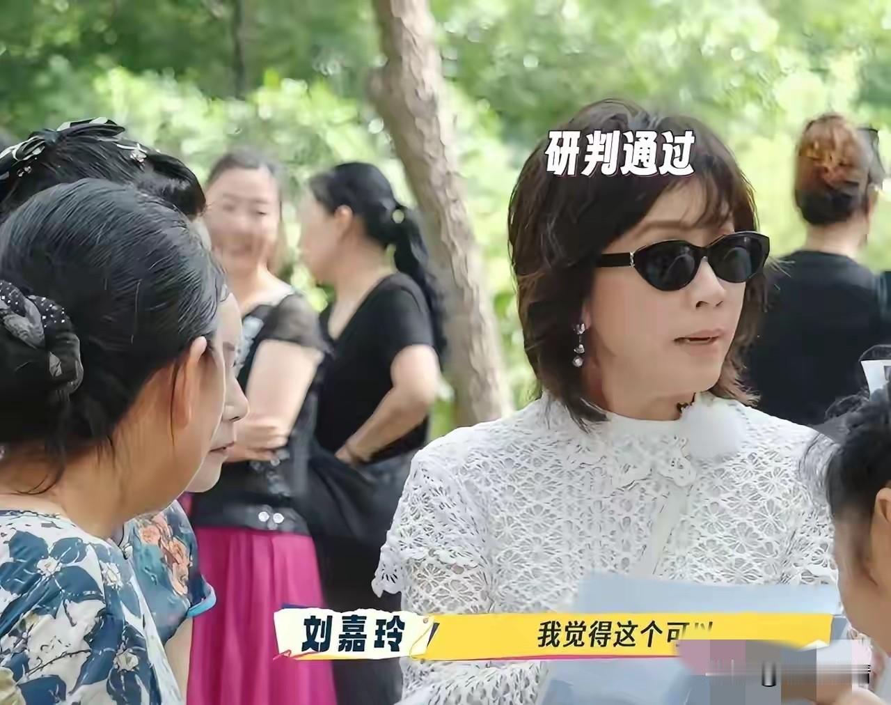 刘嘉玲在重庆相亲市场做节目，
就是帮助女生找对象，
现场的大爷大妈，
看到她来了