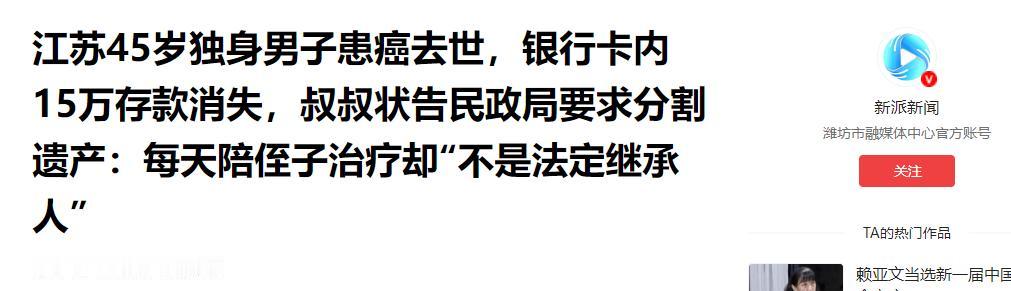 “这世道还讲不讲理了？”五月十一号新派新闻报道，江苏南京，45岁光棍男子葛先生患