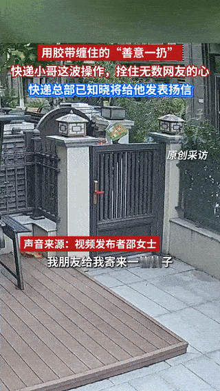 天津一女子收到朋友的一箱柚子，回到家后，发现包裹上缠着一层长长的胶带，规整的被放