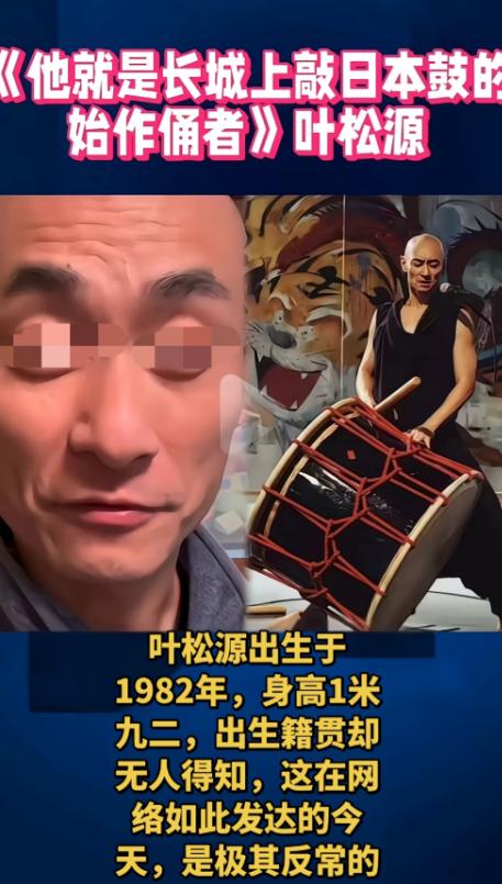 终于有人把长城敲日本太鼓这事扒干净了。叶松源早年在香港学日本太鼓学了十几年，团队