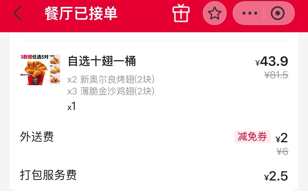 我也尝尝这个薄脆金沙鸡翅 