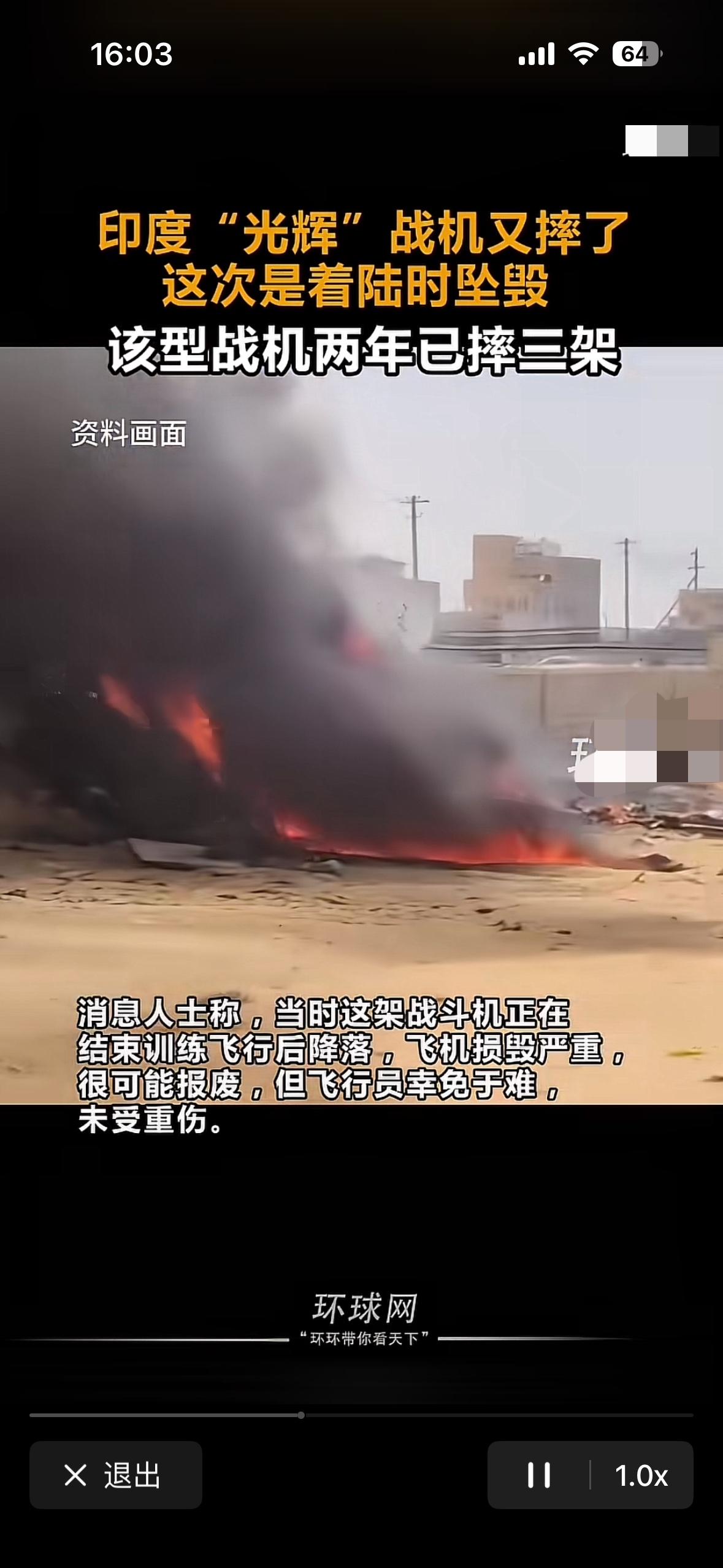 印度又摔飞机了，不过这次飞行员安全跳伞一点轻伤都没有，证实了光辉战斗机的可靠性。