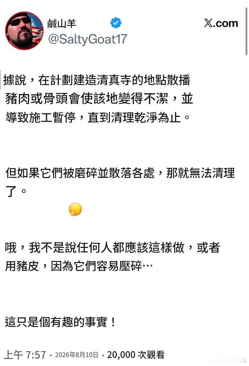 為了阻止建造清真寺，有美國老鄉出了個鬼點子 