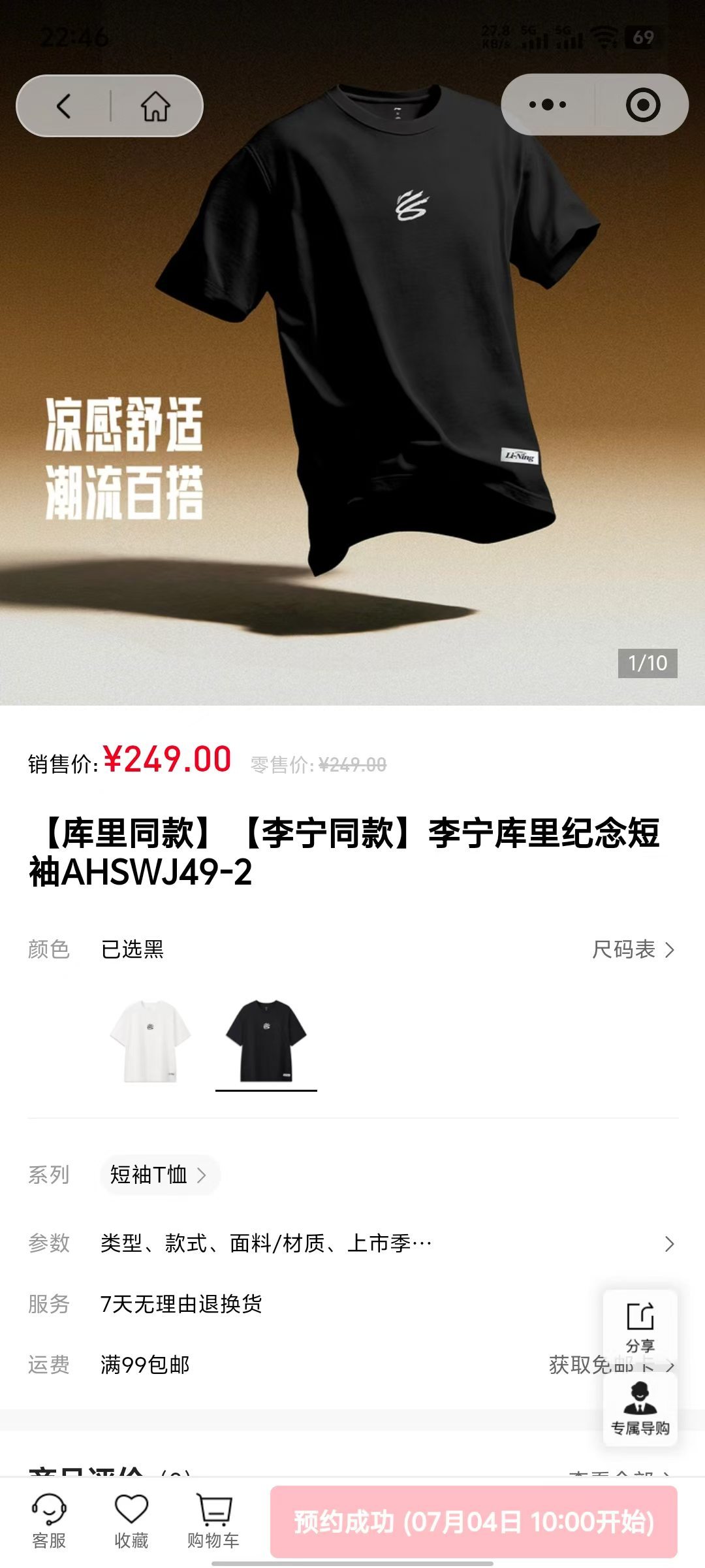 李宁着急的想看看库蜜的购买力，但我不想让他那么早看见库里nba吐槽大会库里