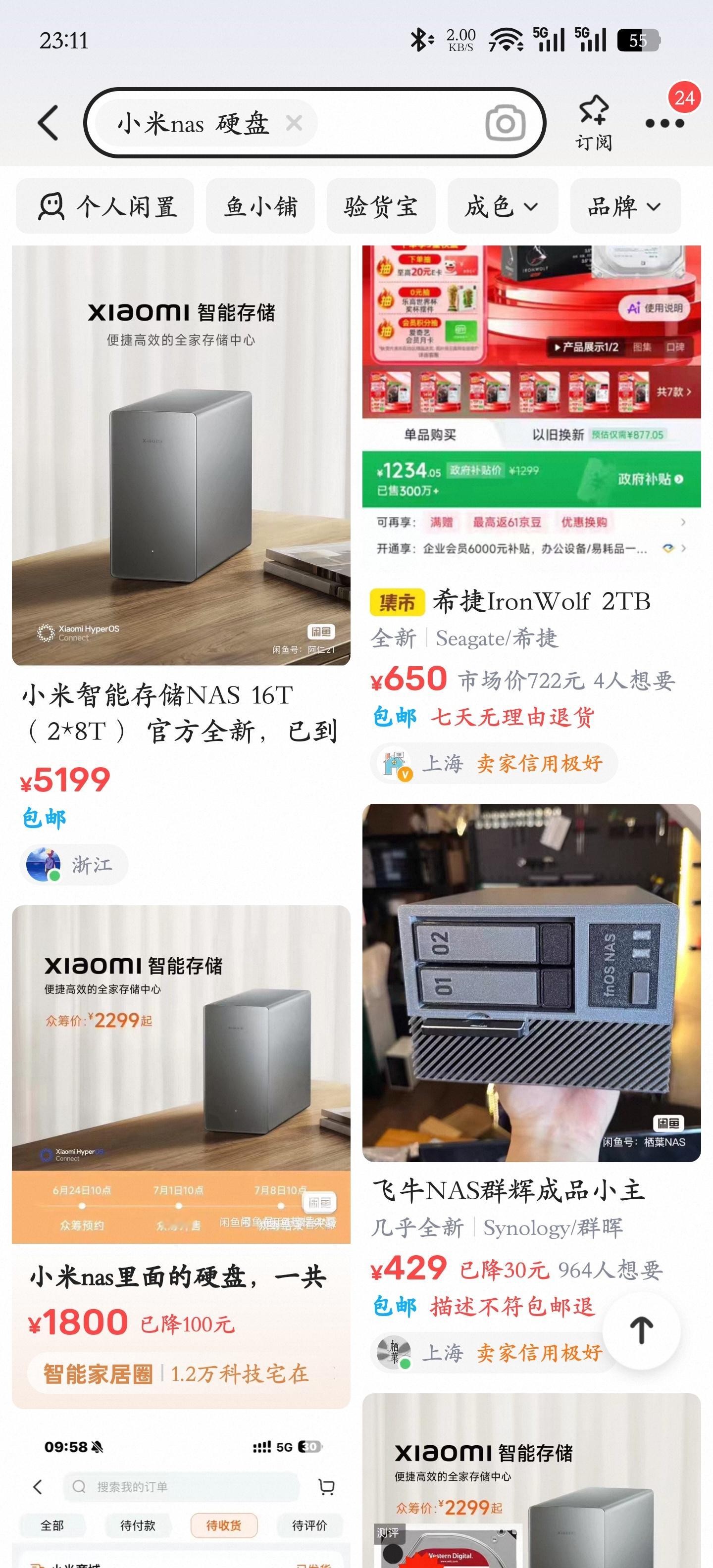 小米智能存储 NAS 拆机硬盘现大量流入二手市场，果然真就很多黄牛买来就是为卖硬