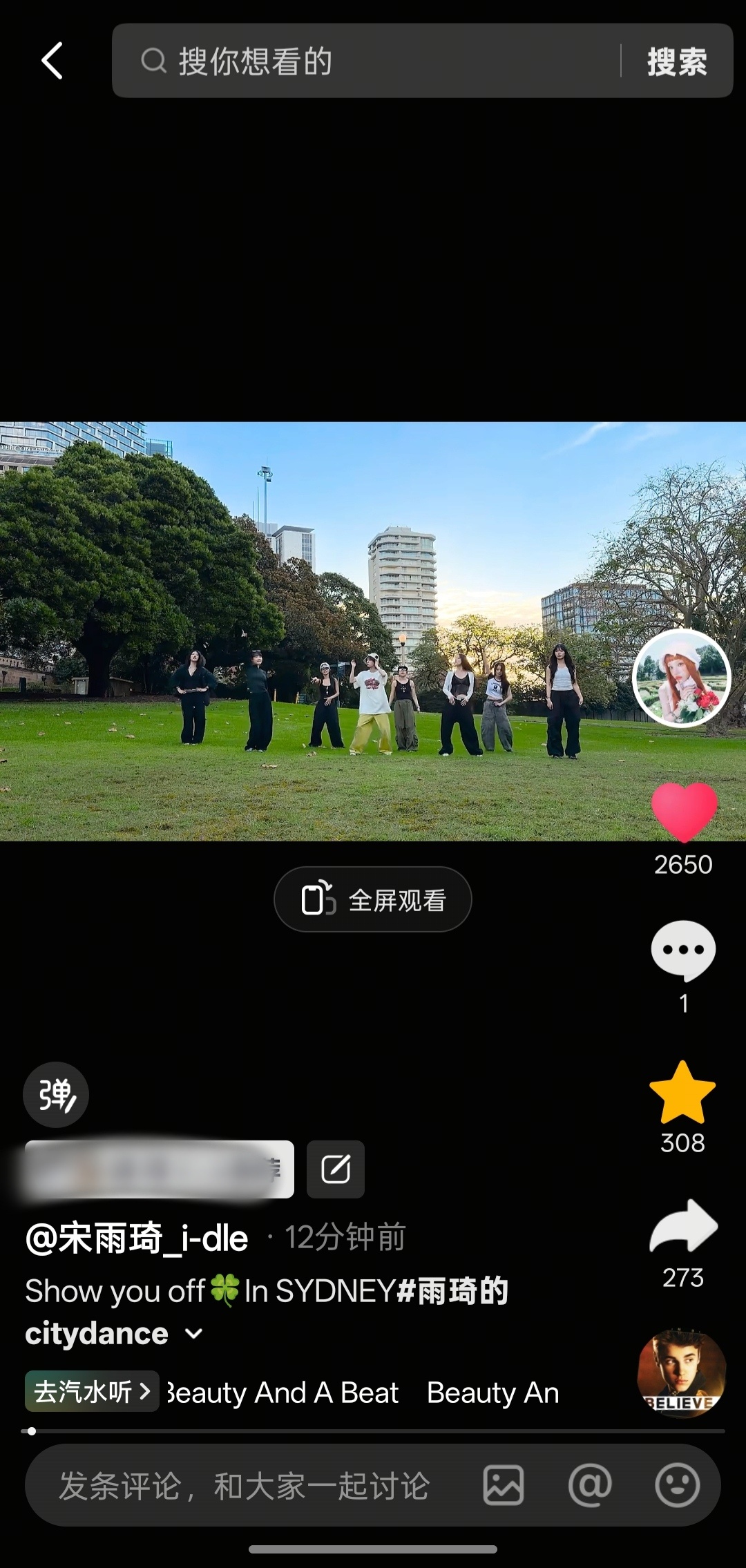抖音的评论呢