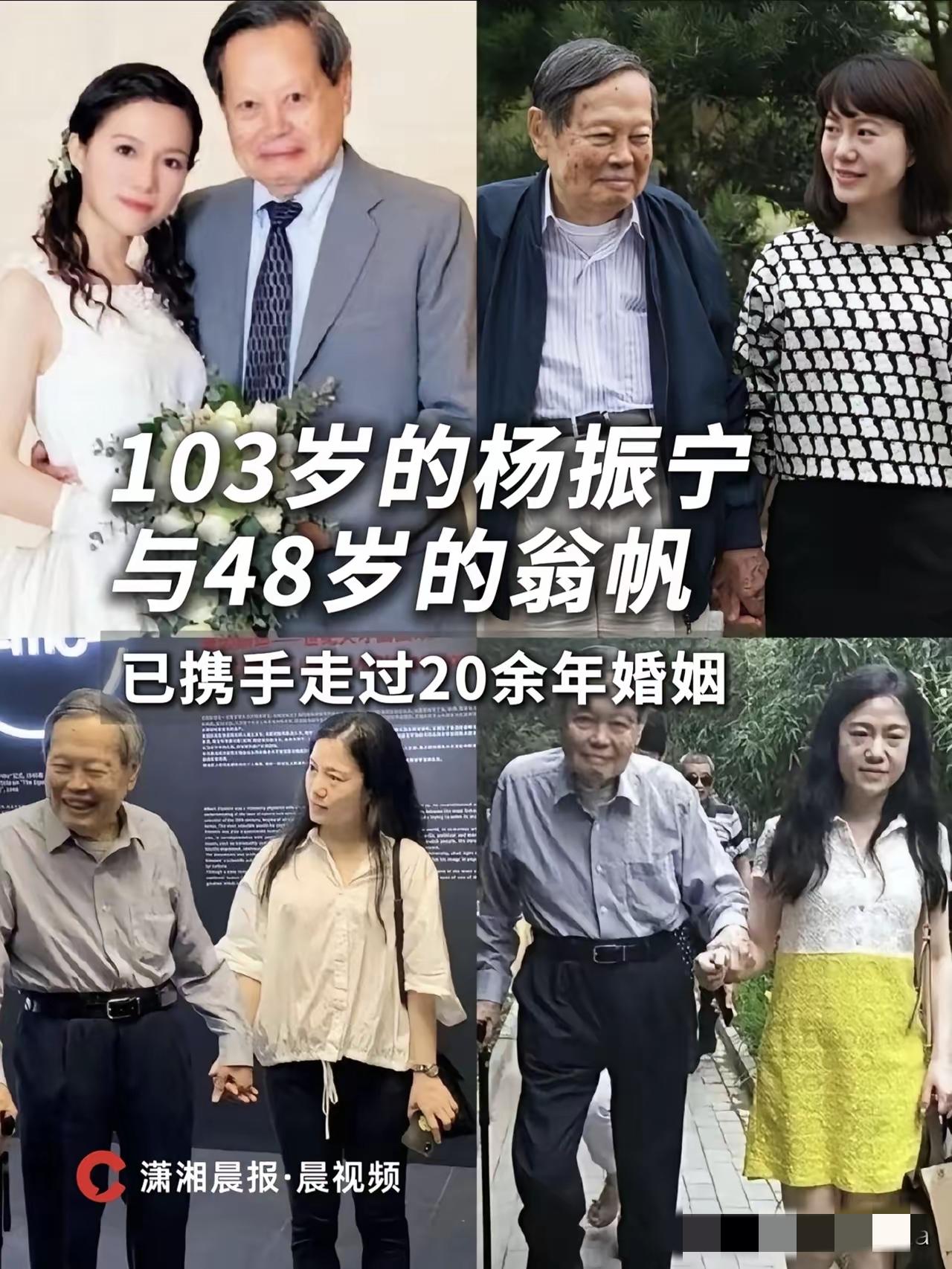 读杨振宁子女致翁帆信，才懂：最好的晚年，是有人把你放在心上
 
杨振宁才是真的人