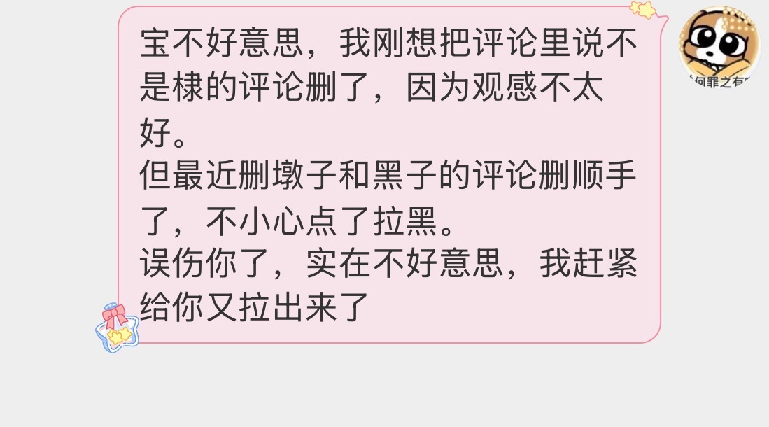 墩子你欠猴毛的拿什么还