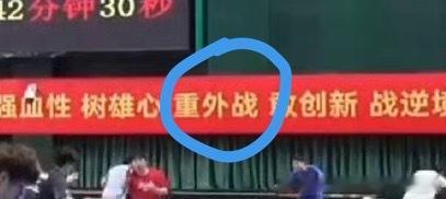 写给一个输韩莹被大藤沙月零封好像叫王曼昱的人看的么