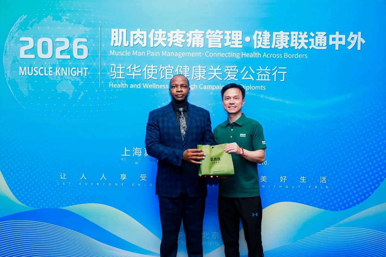 有幸参加驻华使馆健康公益行活动，成为中尼中医交流使者