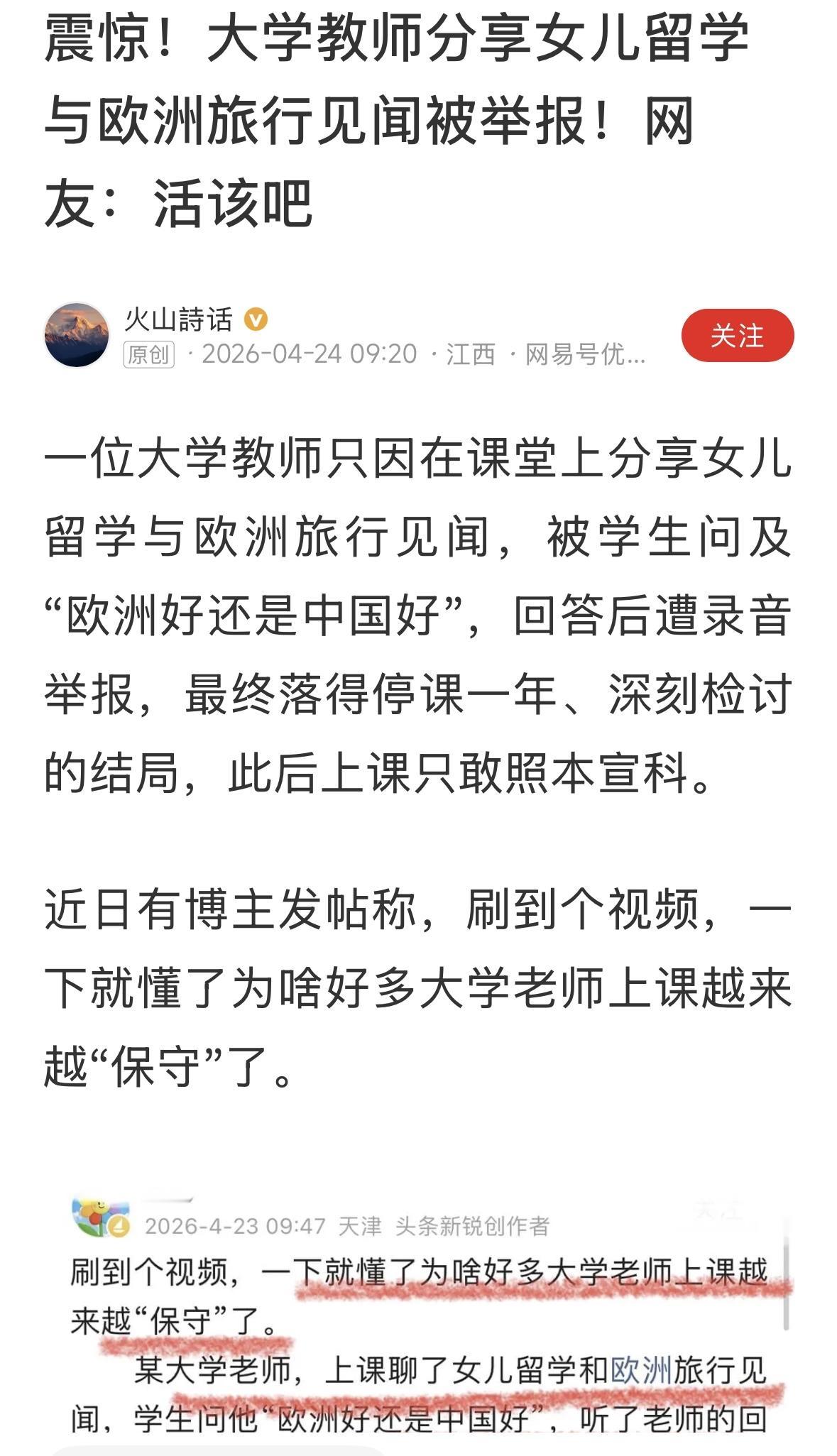 这么愚蠢的校长？哪个大学？解散算了！中国好，还是外国好？这是问题吗？马克思主义基