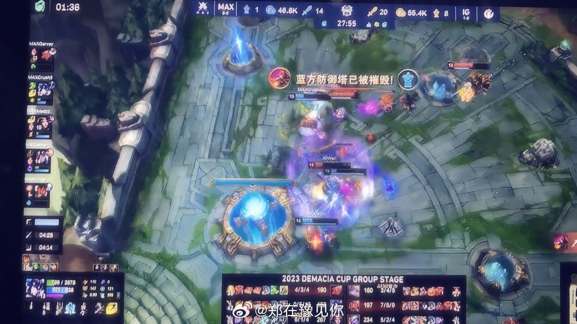 #ig战胜max#恭喜ig战胜max！拿下2023德玛西亚杯二连胜目前积分为2#