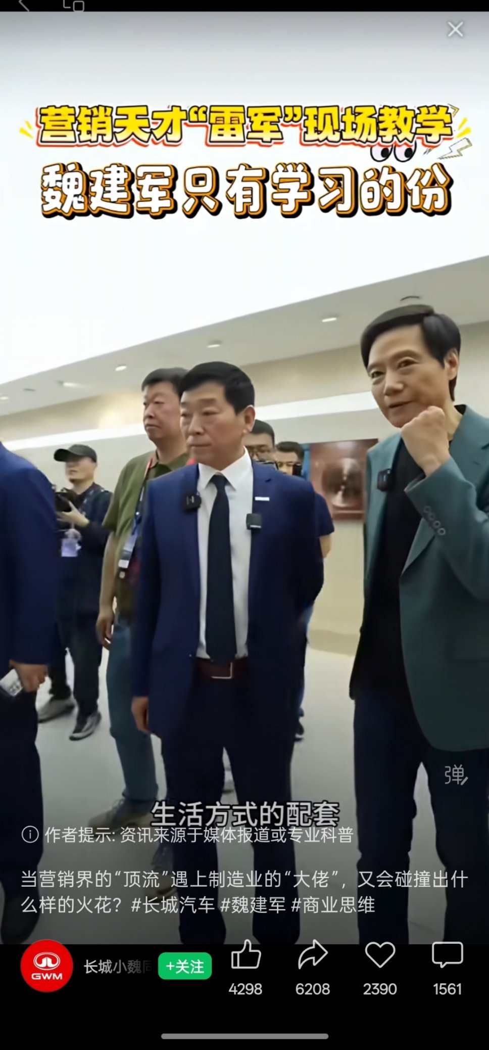 行业确实需要这样的好氛围，大佬之间相互学习相互指点。长城谦虚的向优秀的人学习，也