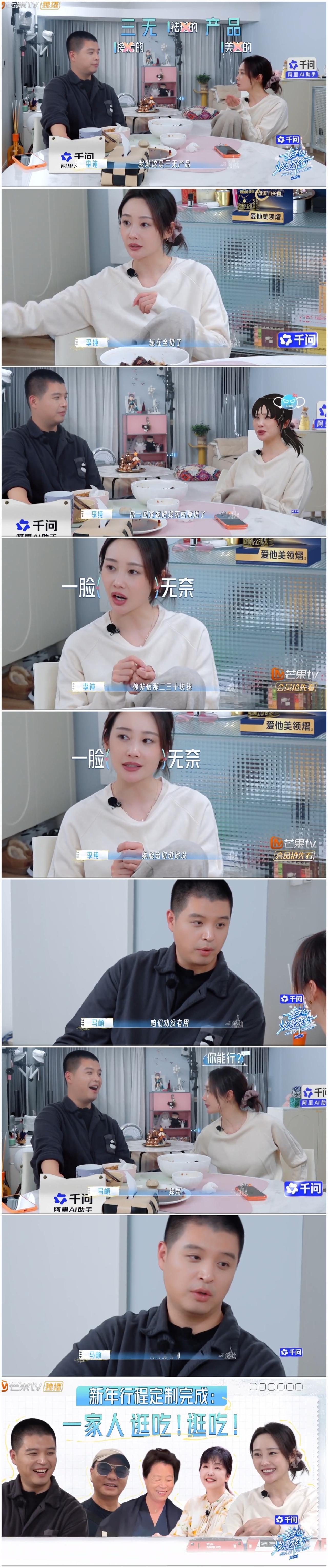 李纯怎么劝妈妈都不听，
李纯婆婆这么一说，
场面瞬间
有点微妙。

李纯妈妈喜欢