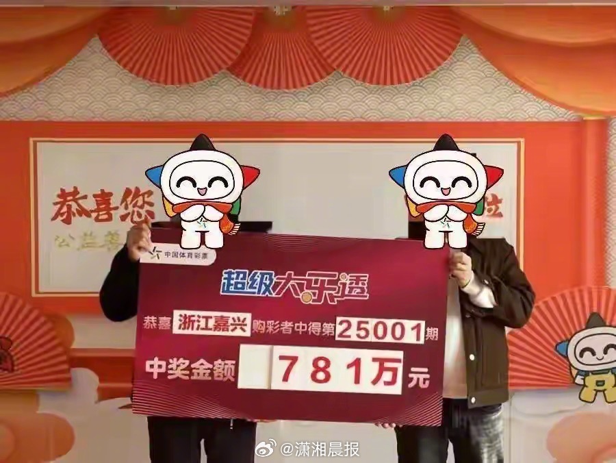 【#浙江一男子中781万大奖#！#男子用家人生日买彩票中781万#】1月3日，来