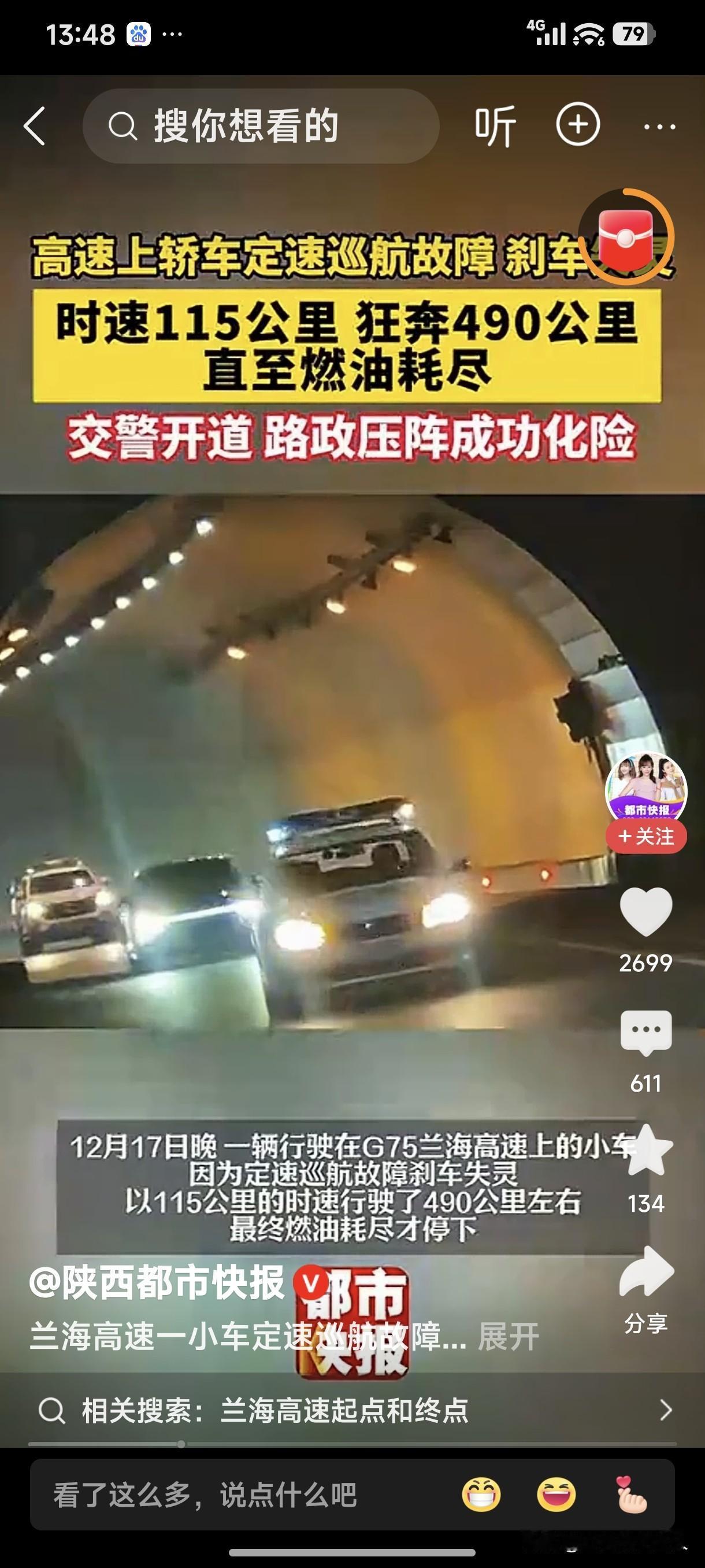 开过车的人都懂“刹车失灵”是多么可怕的事情，一旦行驶当中发生“刹车失灵”事件，对