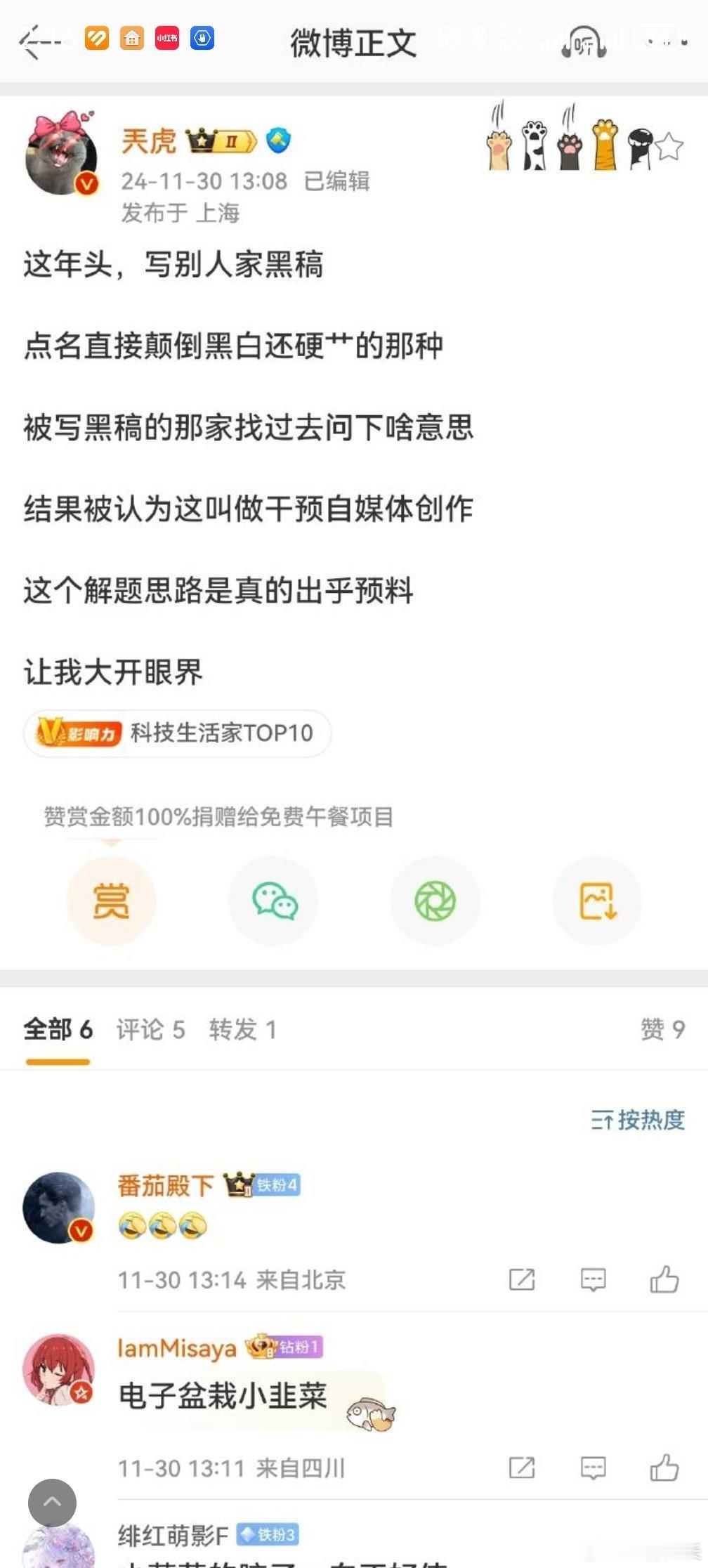 第一，王八虎，你的MCN叫啥来着，都接啥活儿来着？我记得之前那个啥事儿，你跟那谁