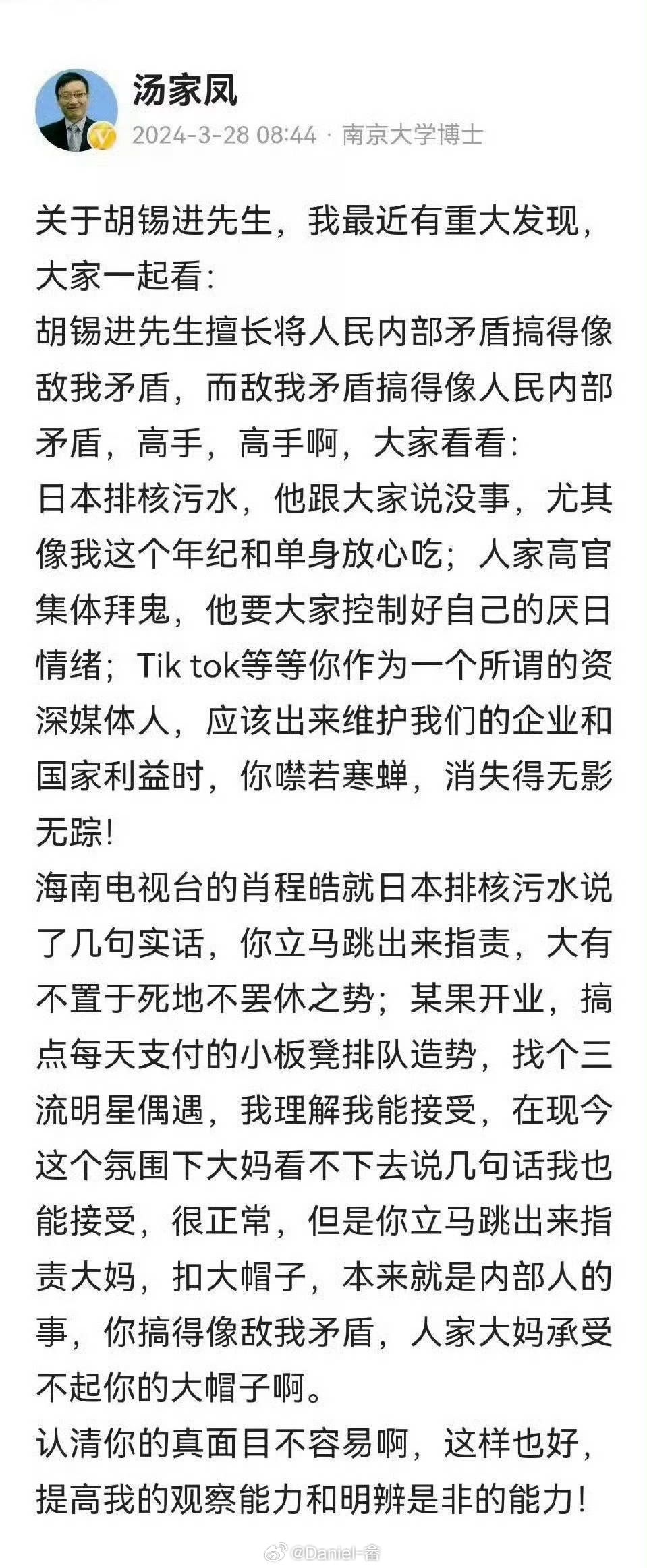 总的来说是这样子的 北理工教师裴某被解聘 ​​​