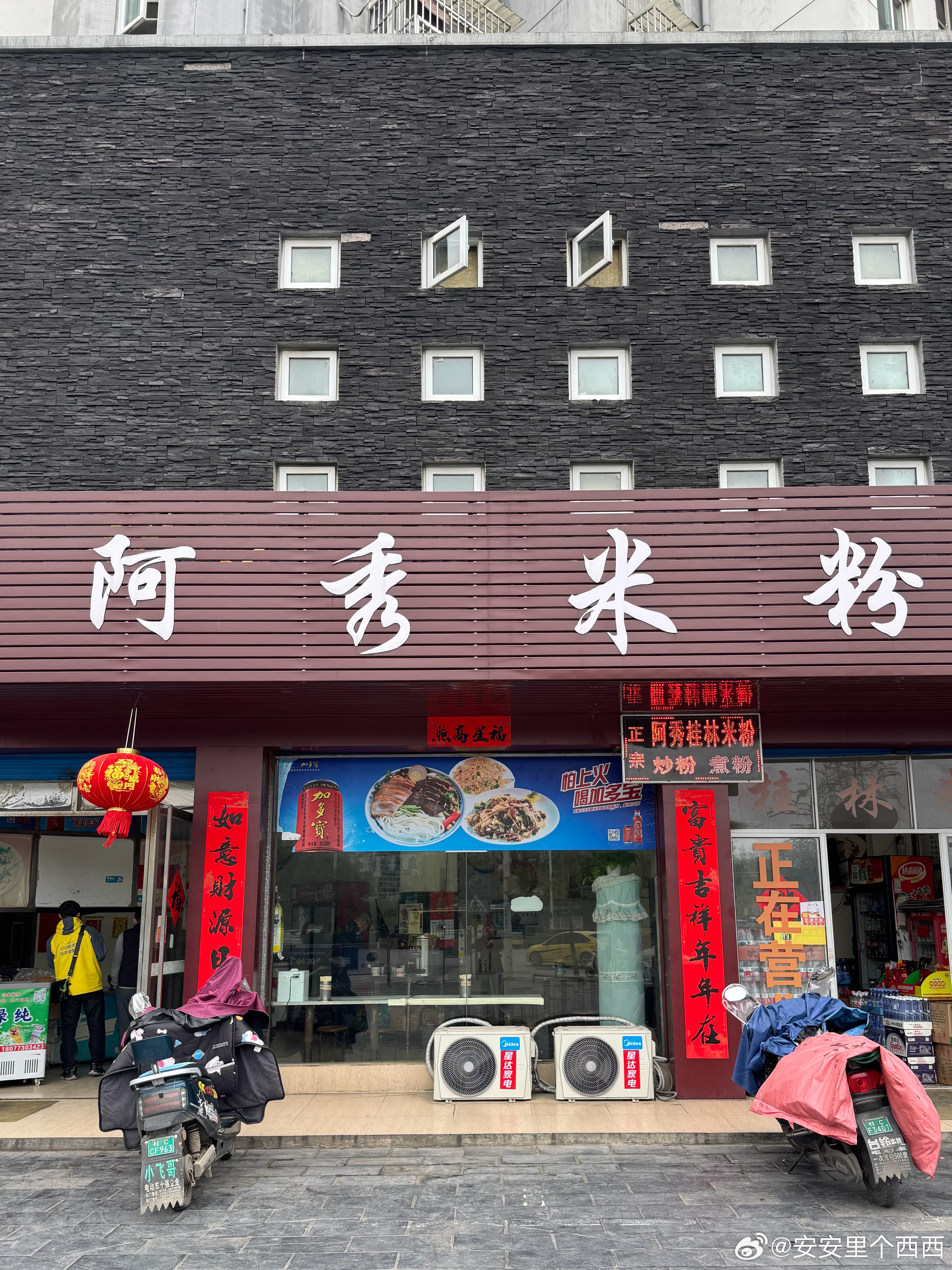 今日午饭，在桂林的最后一餐开车到桂林北站后搜了一下特意走到这个好几个桂林米粉培训