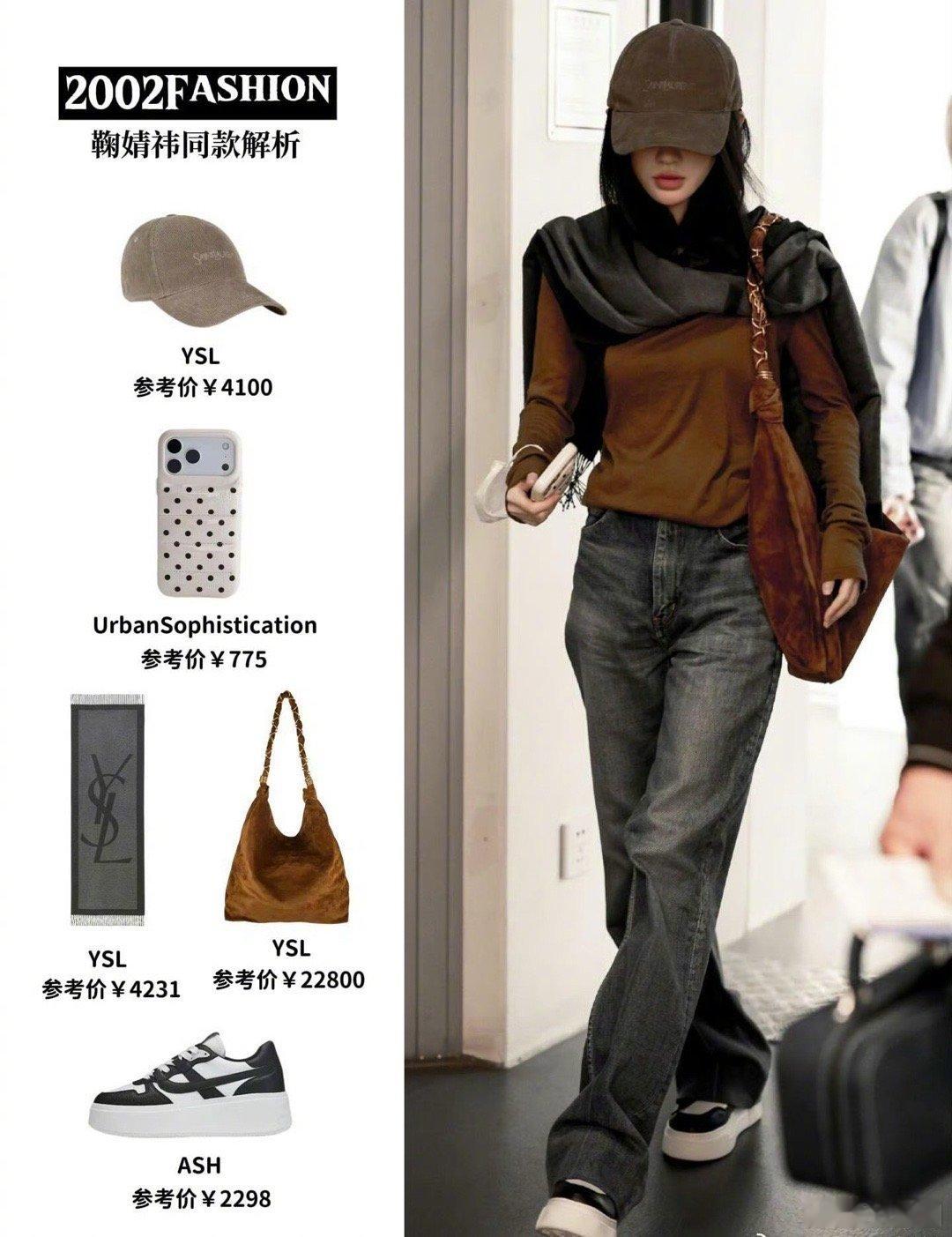 鞠婧祎出发参加星光大赏 一身ysl，应该是跟范思哲分手了～ 