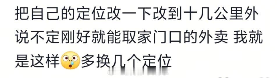 外卖0元购大量奶茶无人认领这个我试过，平台问题也大，0元购要几十公里自提，脑子有