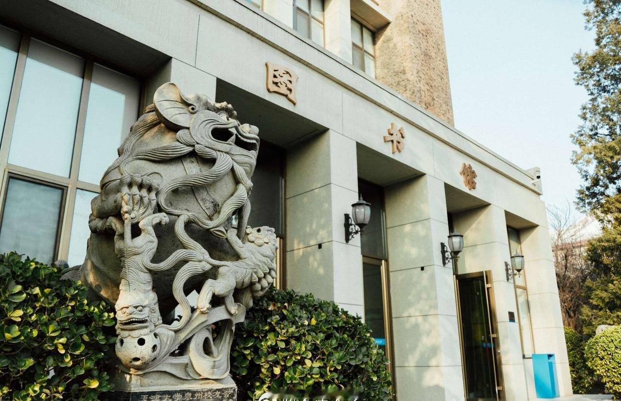 天津大学超话 【我镜头下的天大 天津大学影像共创计划——130周年校庆专题】这里