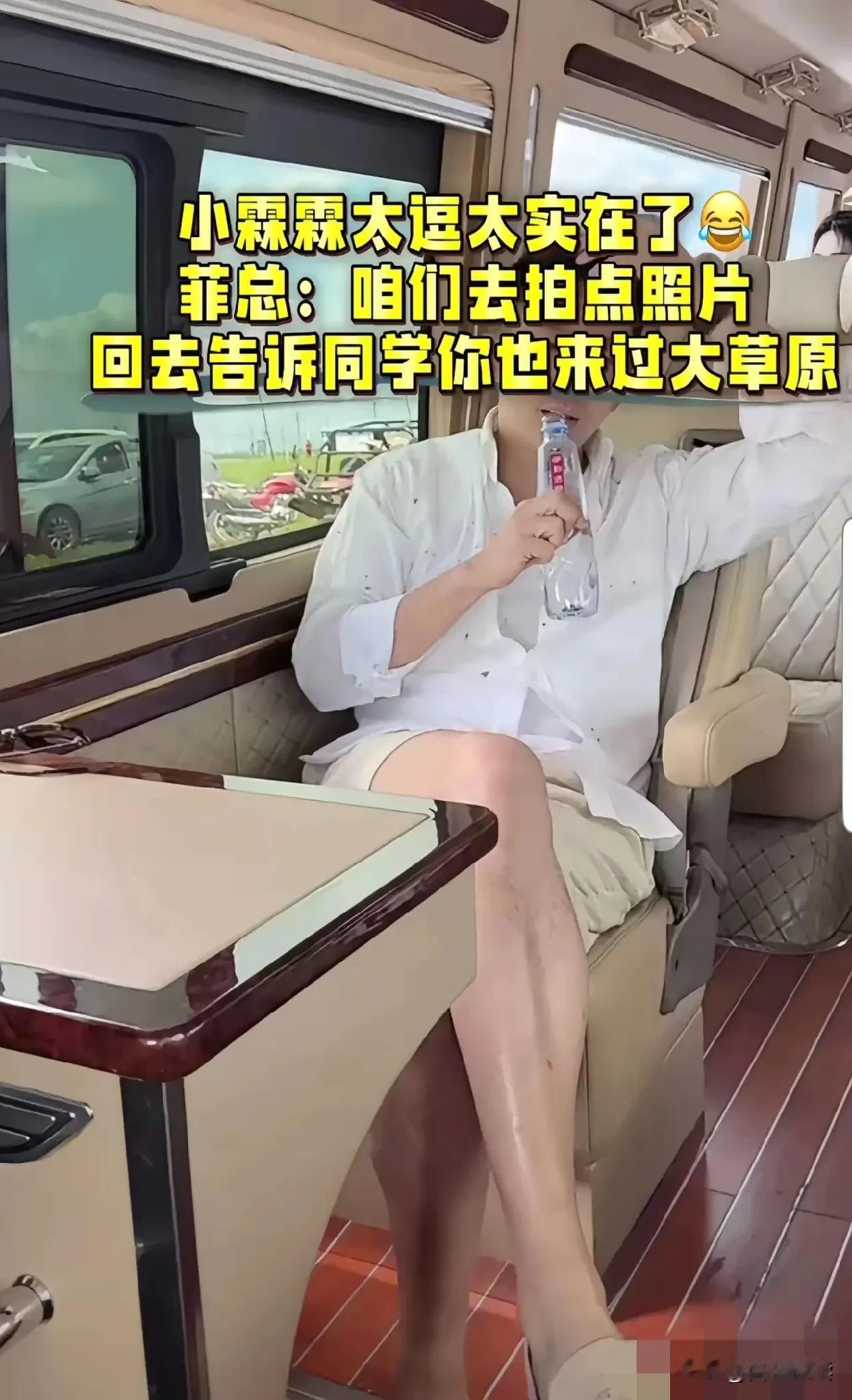 恕我直言
汪家父子关系
真的一般般呀

这次的一家四口草原游
汪小菲可谓是下足了