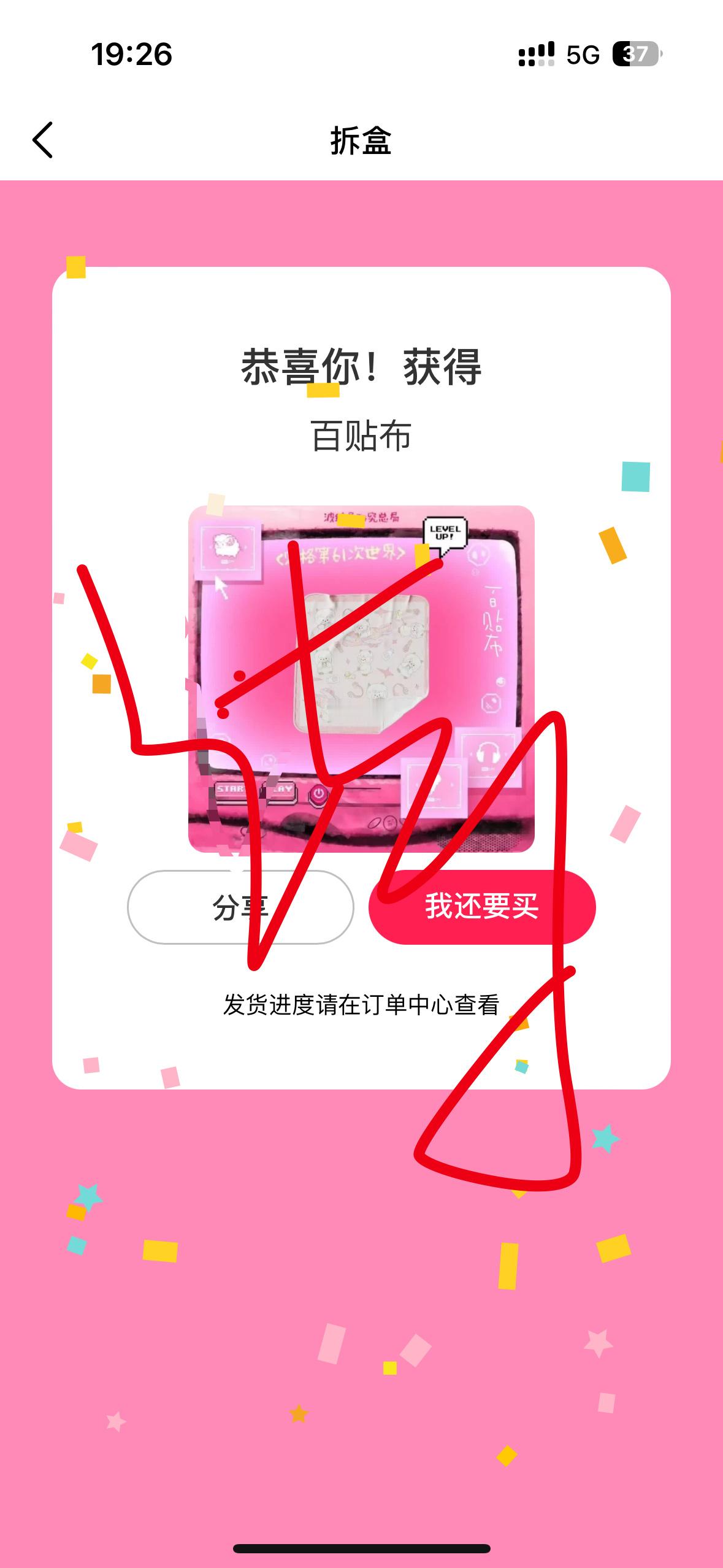 谢谢糖果和杨梅冰我的鼠标能不能回家 ​  ​​​
