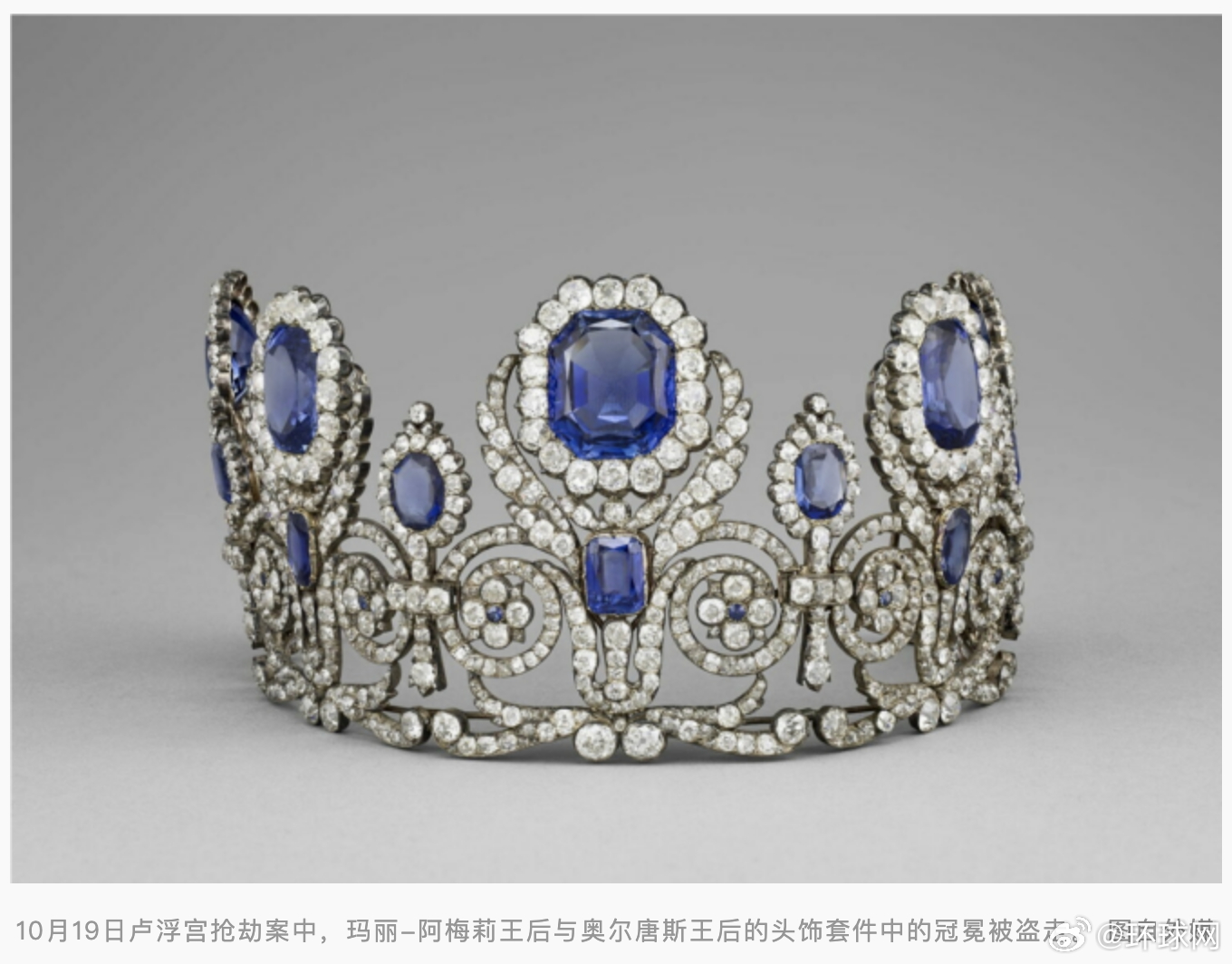 #卢浮宫抢劫案最新调查进展#【外媒爆卢浮宫抢劫案最新调查进展：逾8000颗钻石、