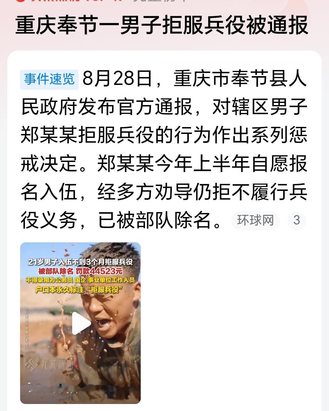 丢死人了！不仅丢自己的人，丢家里人的人，也丢重庆的人！
不过换个角度，对部队是一