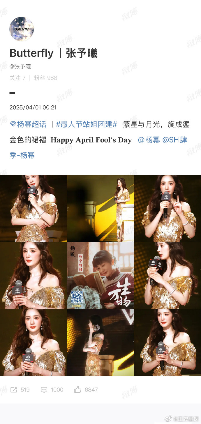 张予曦站姐拍的杨幂张予曦站姐也太会拍了吧，杨幂简直美极了，期待张予曦和杨幂越来越