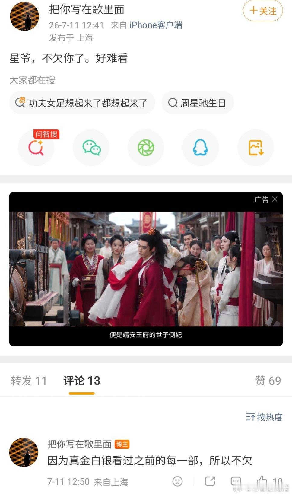 主持人林海吐槽女足好直接--星爷，不欠你了，好难看。真性情啊。 