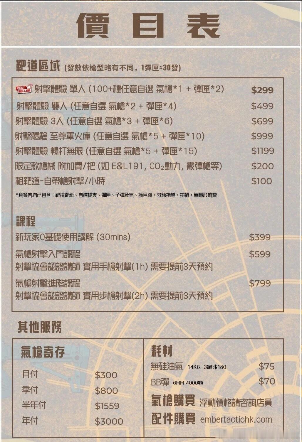 299元60發bb彈真心不便宜諸葛臥龍反忽小隊