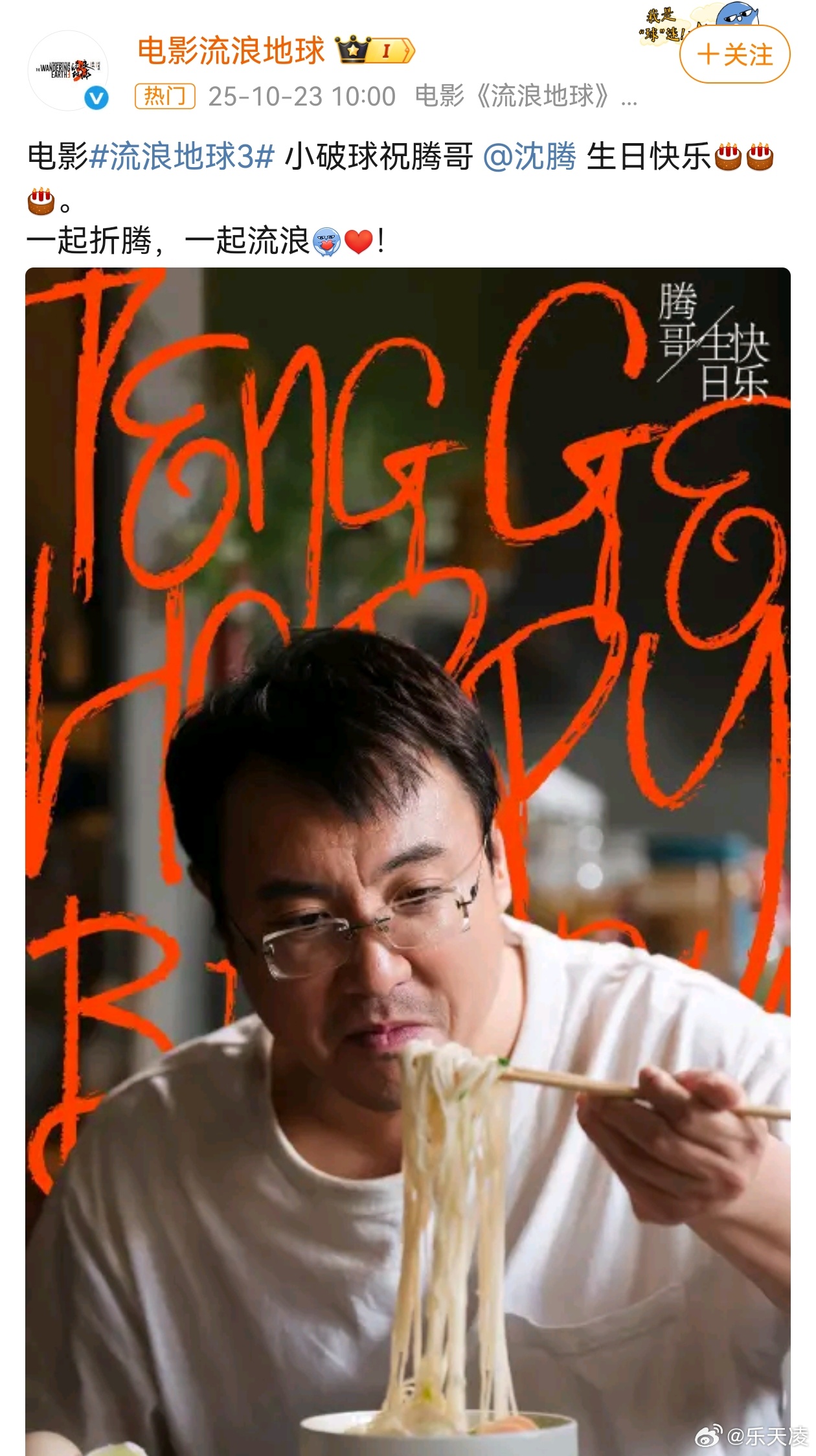 沈腾流浪地球3剧照  戴着眼镜专心干饭，哪像要穿50公斤外骨骼打戏的人。说好练八