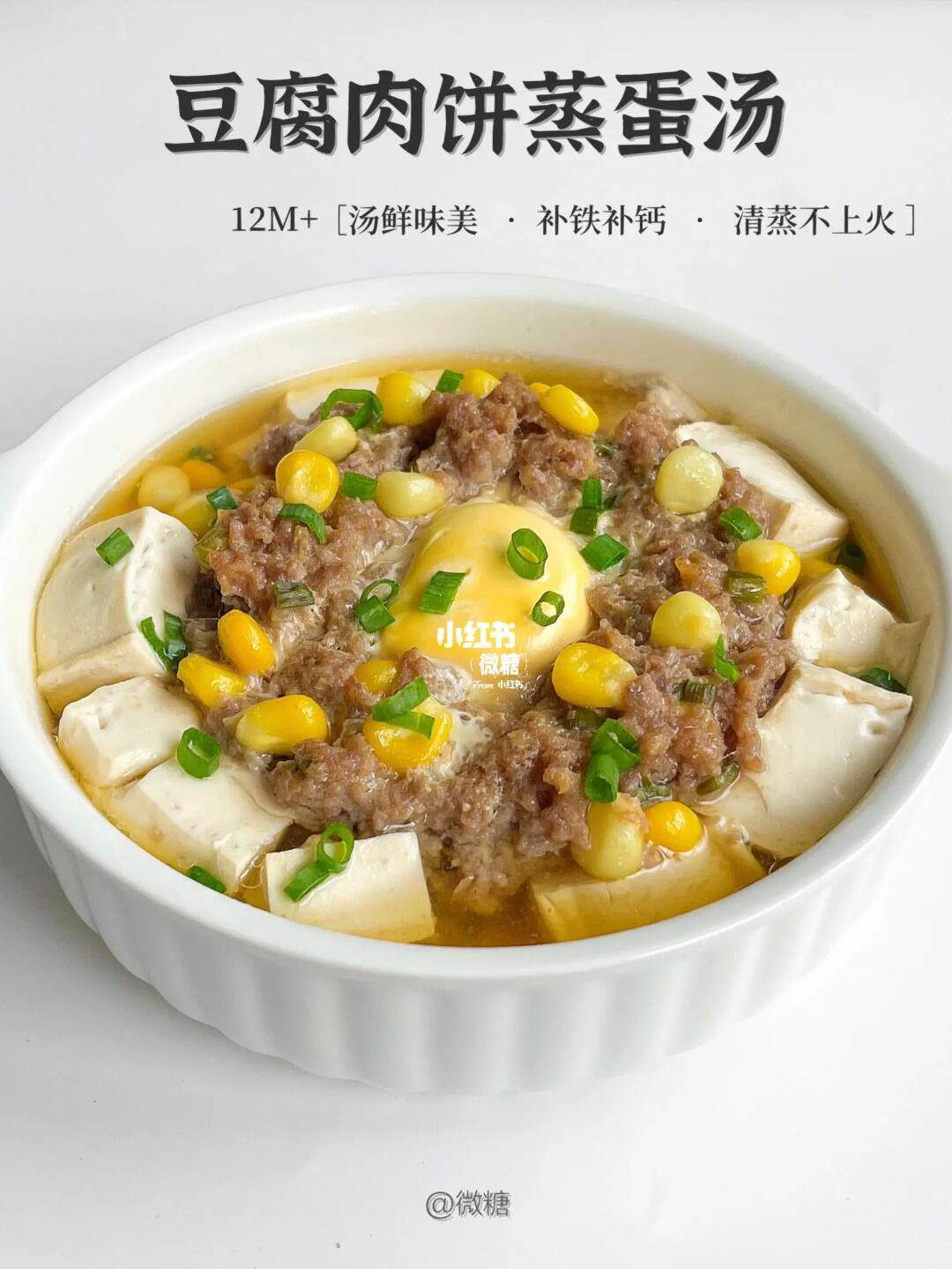 孩子春季正长个多吃它‼️鲜嫩多汁营养满满✅