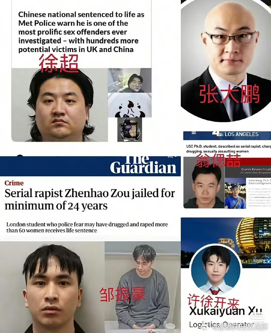 德国性侵案主犯同事发声：他叫什么来着？：张大鹏镜头对准犯罪者！终将邪不压正“更有