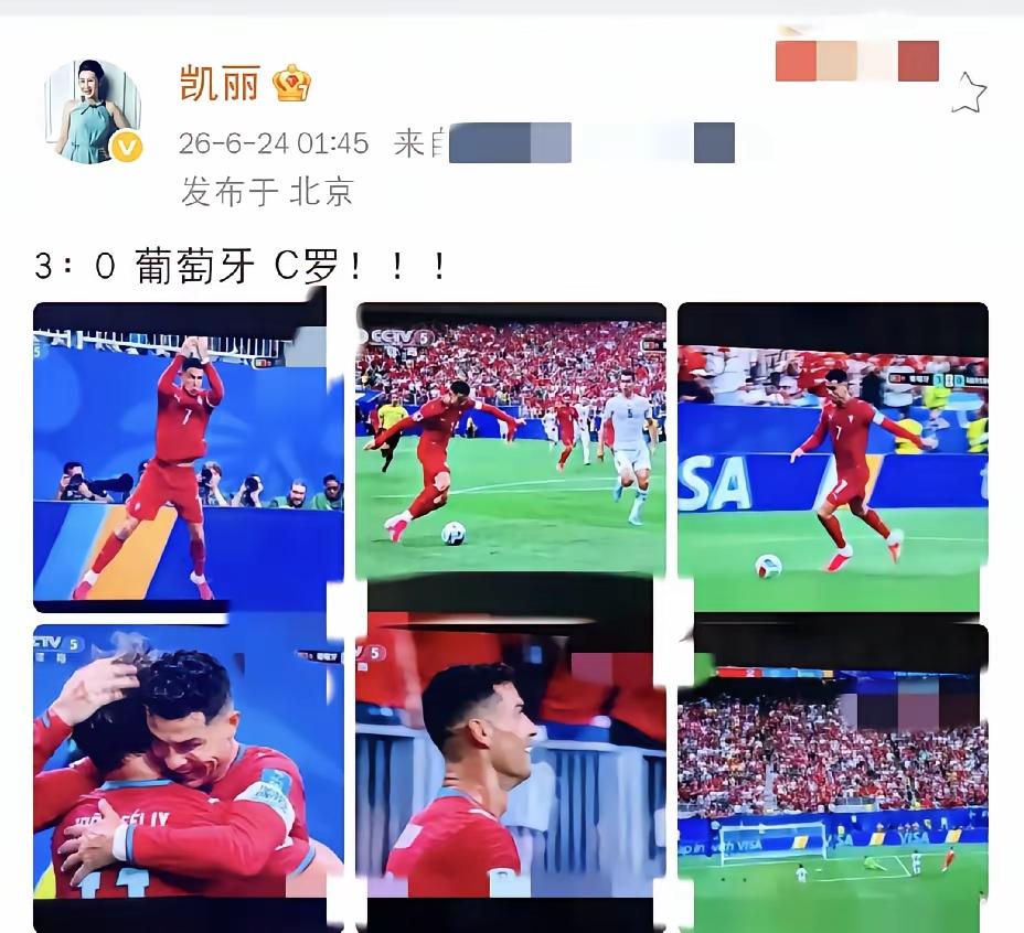 张凯丽老师半夜发文，祝贺C罗！
没有想到张凯丽老师不仅戏演得好，而且是C罗的忠实