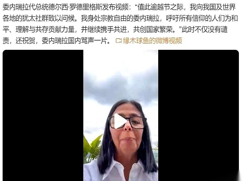 “内奸！”这两个字，像是从马杜罗牙缝里挤出来的。他眼睁睁看着自己被美国人“绑架”