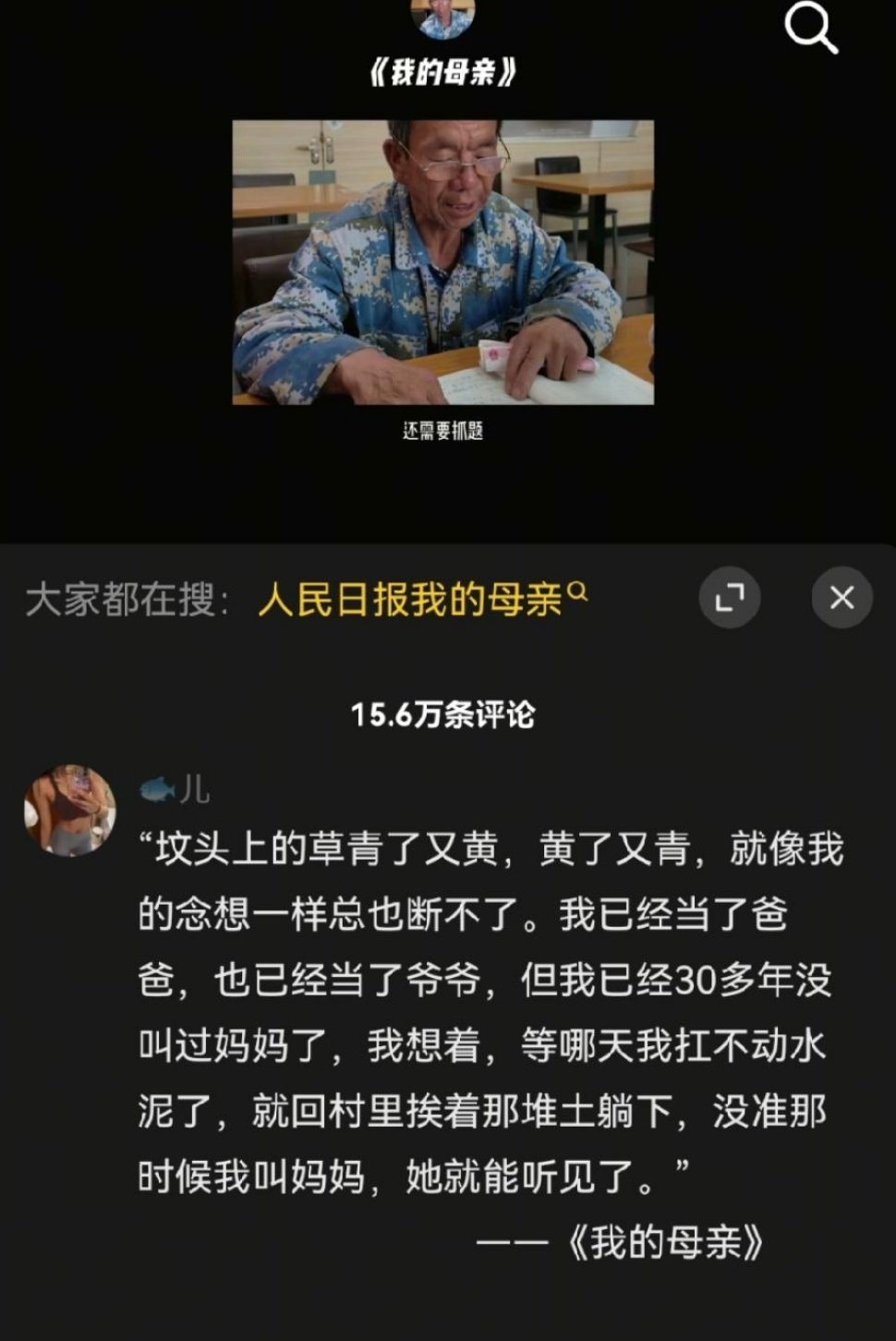 朴实却又真情实感的文字， ​​​