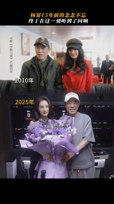 杨幂实现15年前的心愿十五年等待终实现，努力终有回报，命运的奖励总是留给努力的人