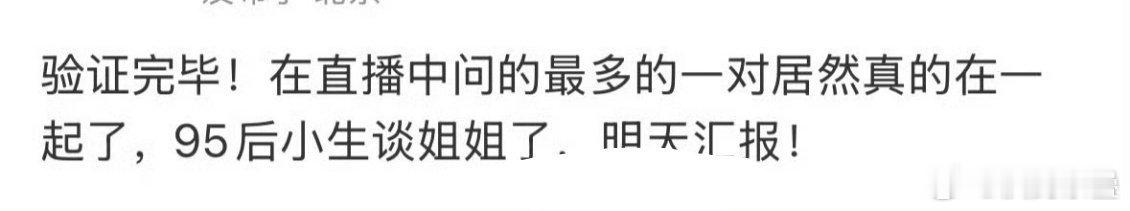 连个人气、当红都不敢说[捂嘴哭]不敢想多糊 ​​​
