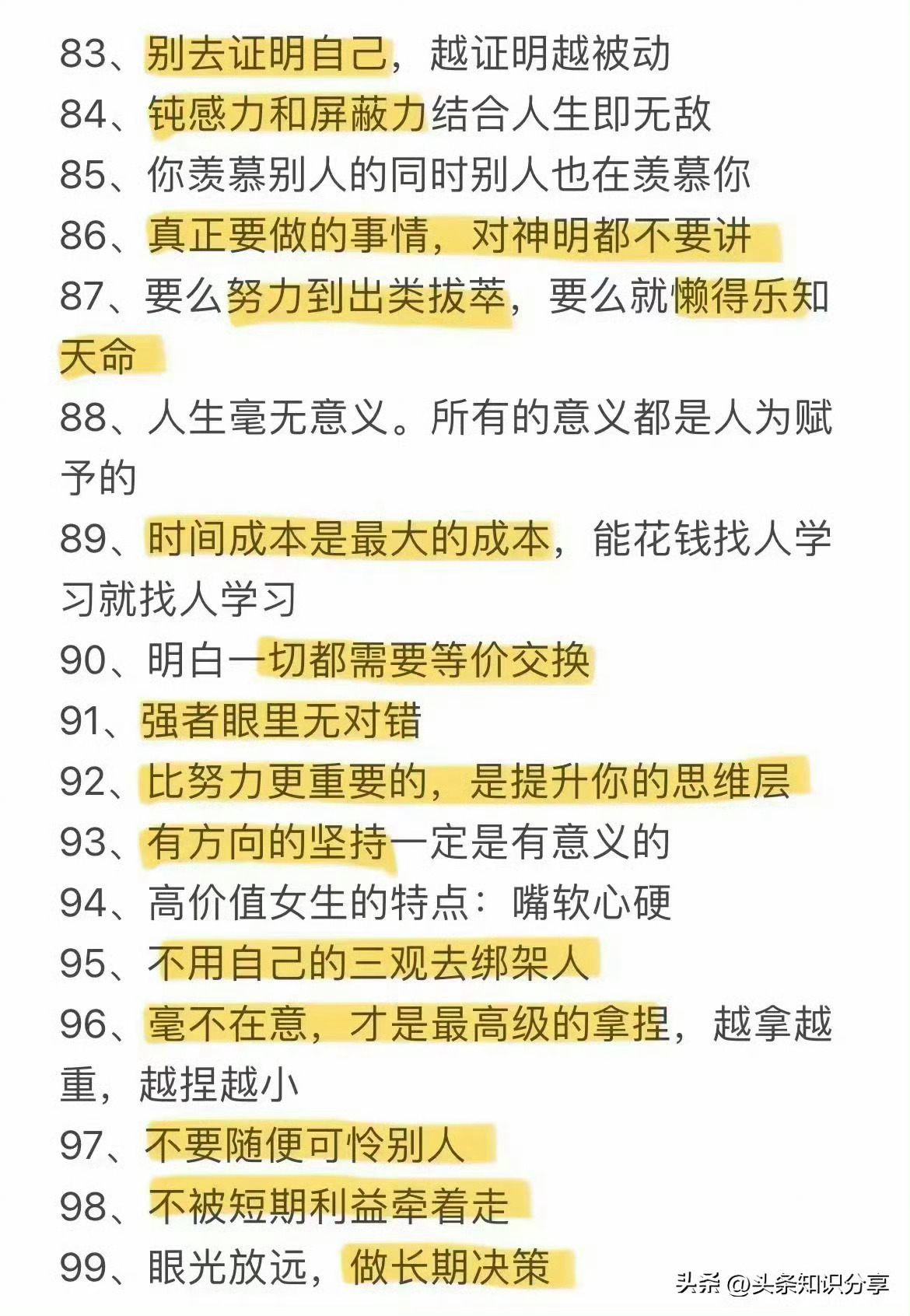 用好这些，人生开挂！99个顶级思维！ ​ ​​​