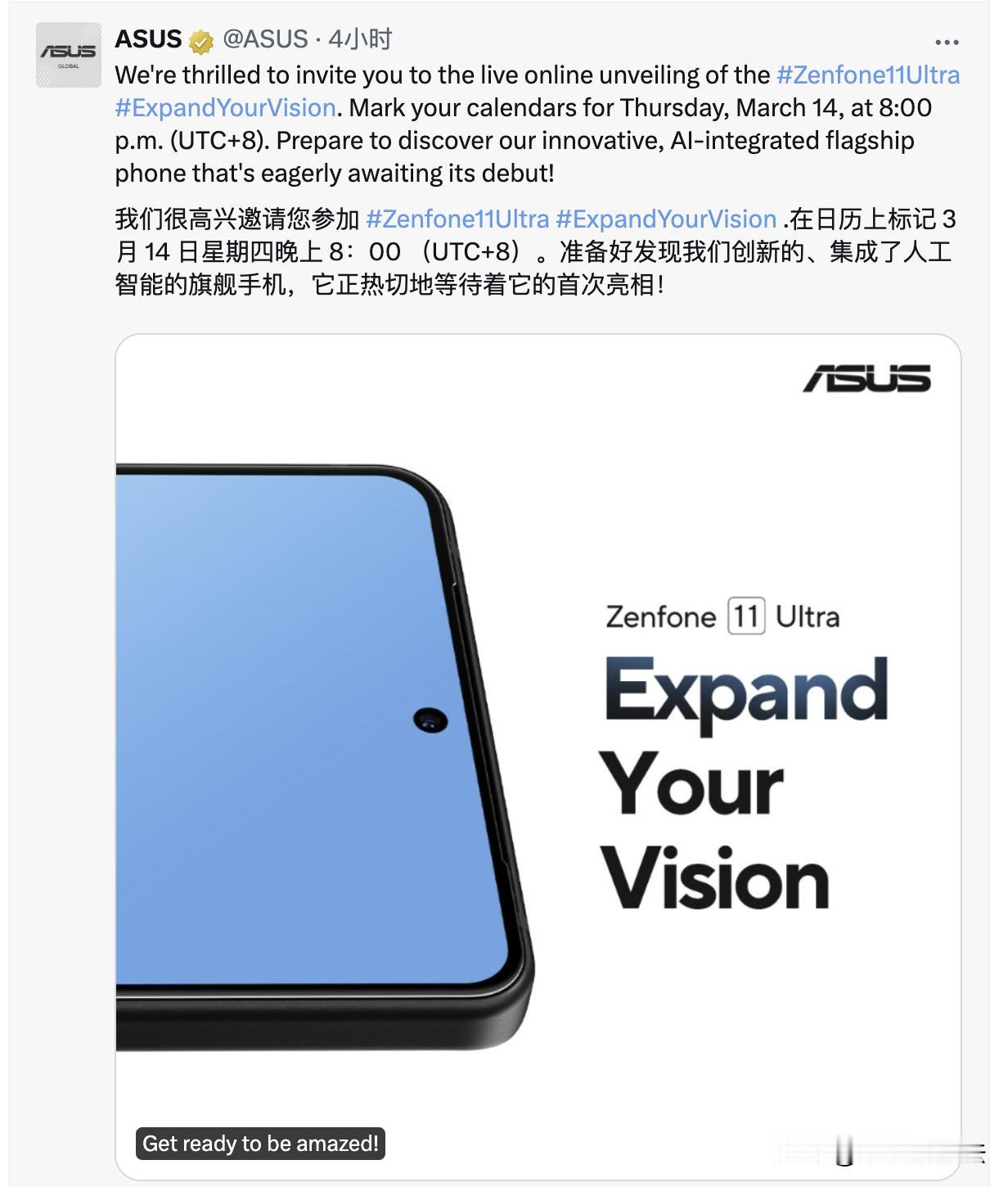 华硕Zenfone 11 Ultra官宣：3月14日发布
这款新机的口号是Exp