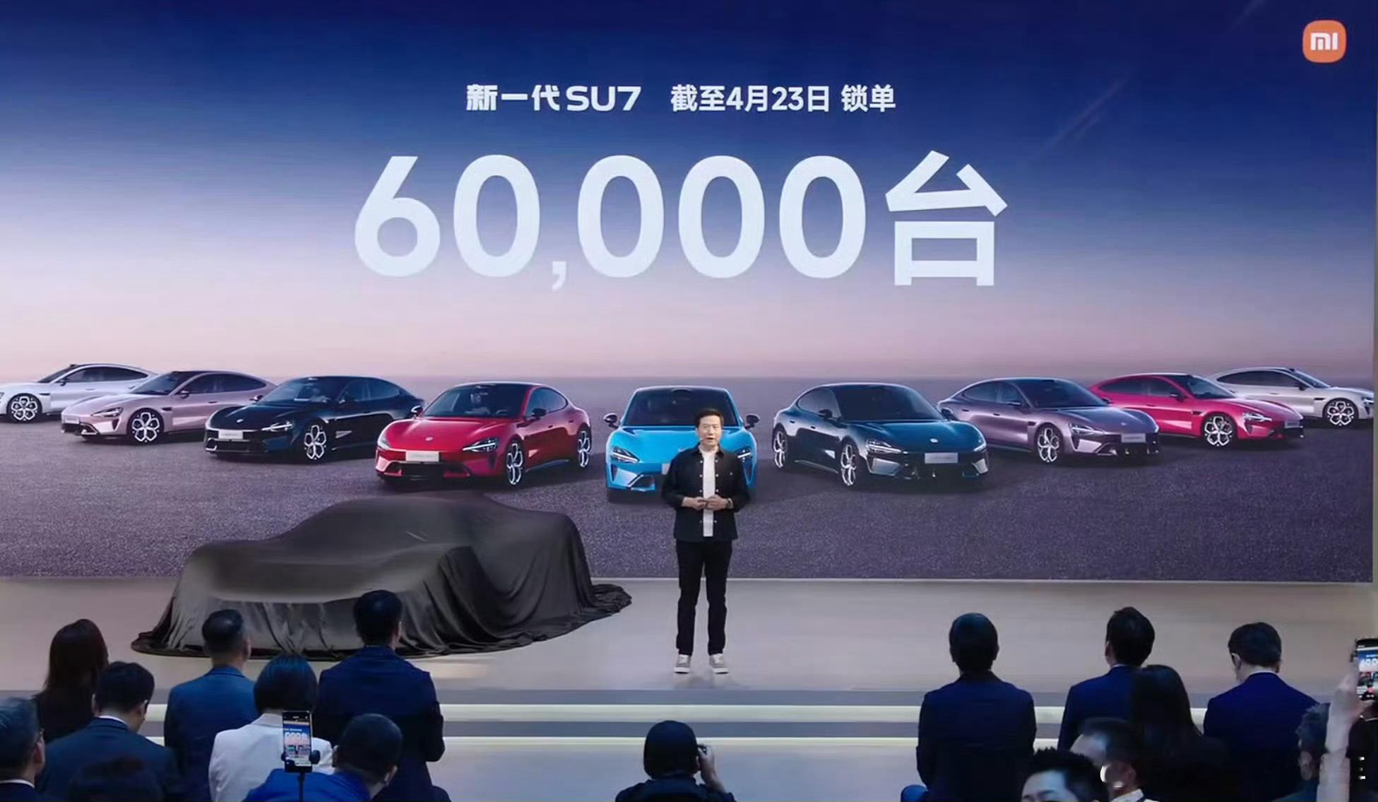 小米新SU7累计订单6万34分钟锁单超15000台🚗3天锁单超30000台🚗