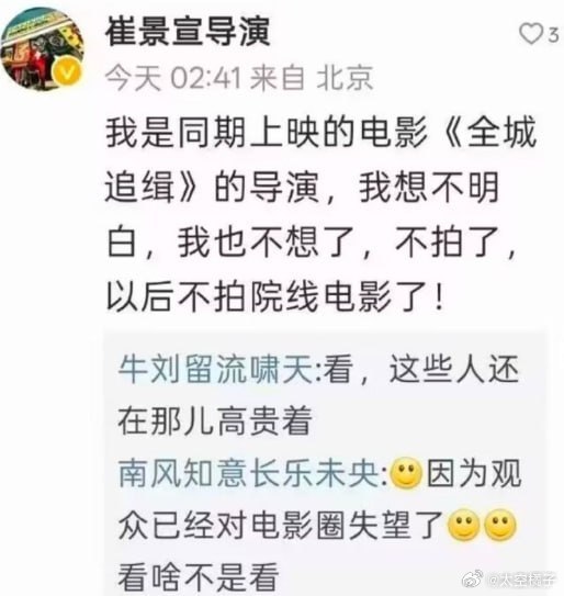 你就说牛来厉不厉害？把人都整破防了…牛来让院线导演破防