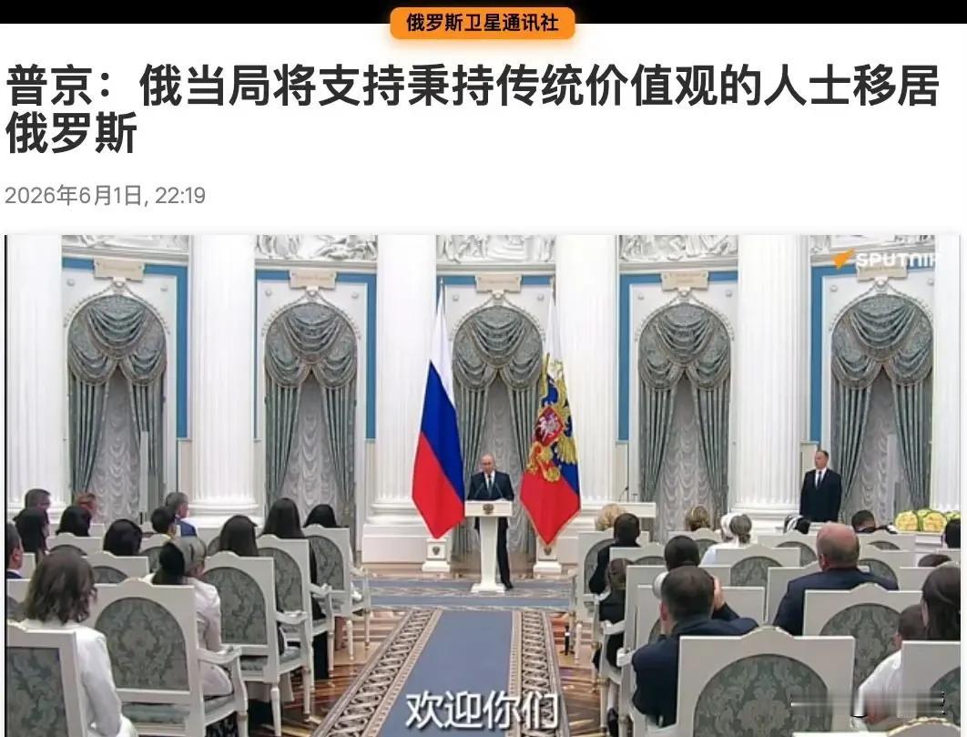 俄罗斯铁粉们
移民俄罗斯的机会来了