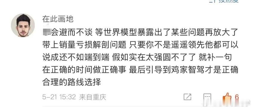 网友可太会了~~~水哥有话说 ​​​