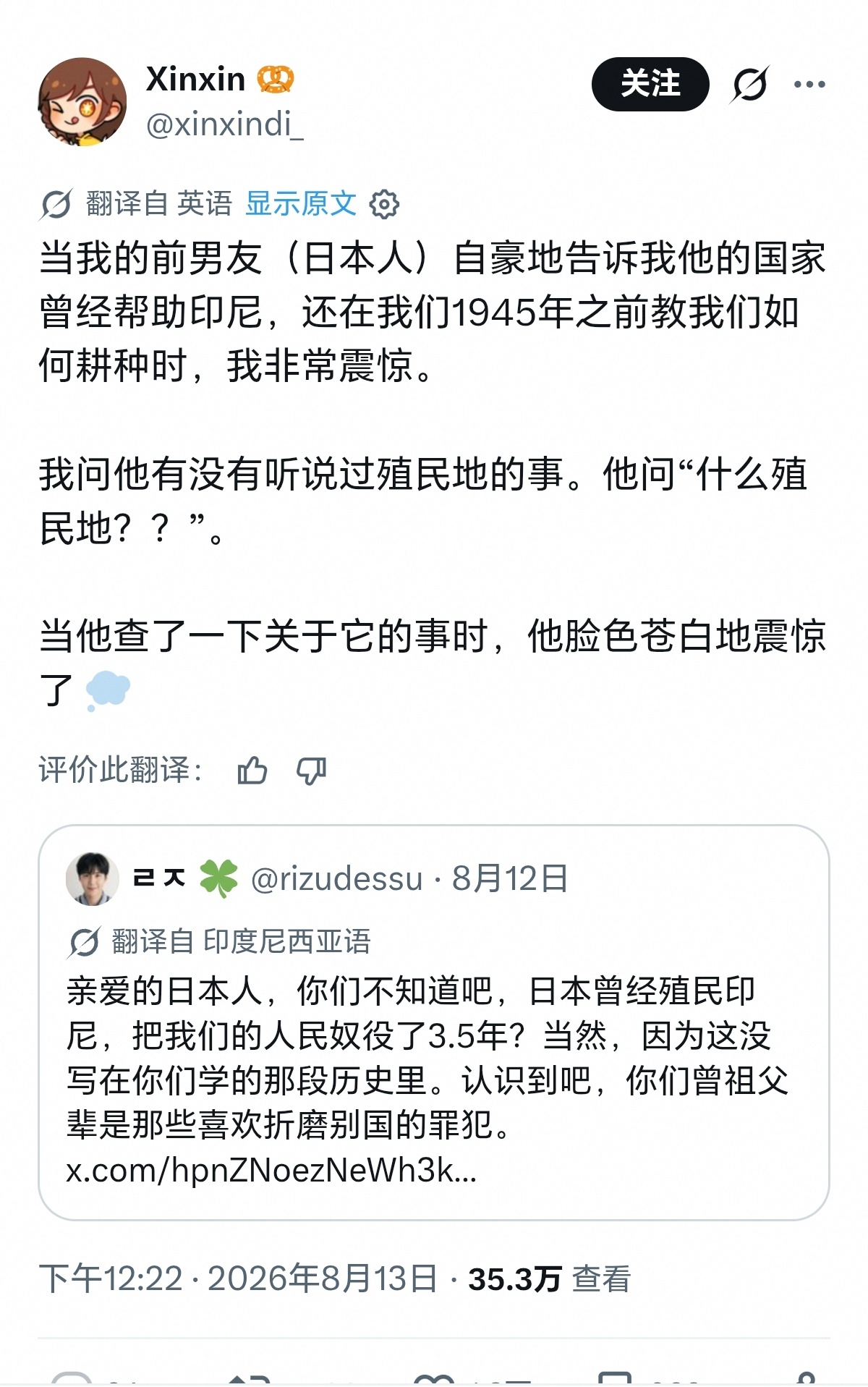 所以日本人的教育是真的觉得自己当年的侵略给亚洲带来繁荣了，很多人还不知道当年的暴