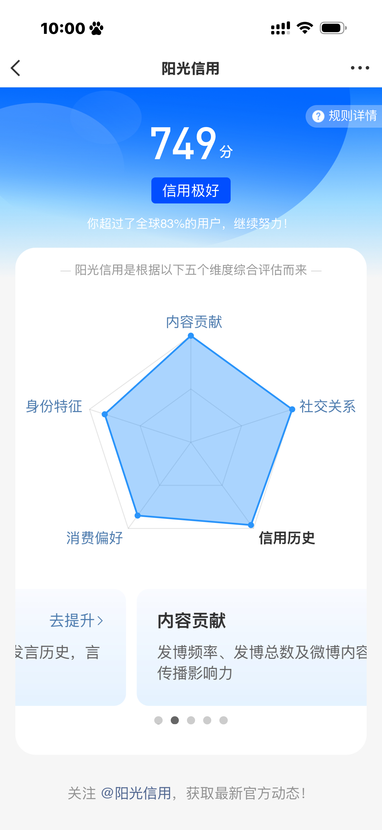 真的不找我动动嘛 