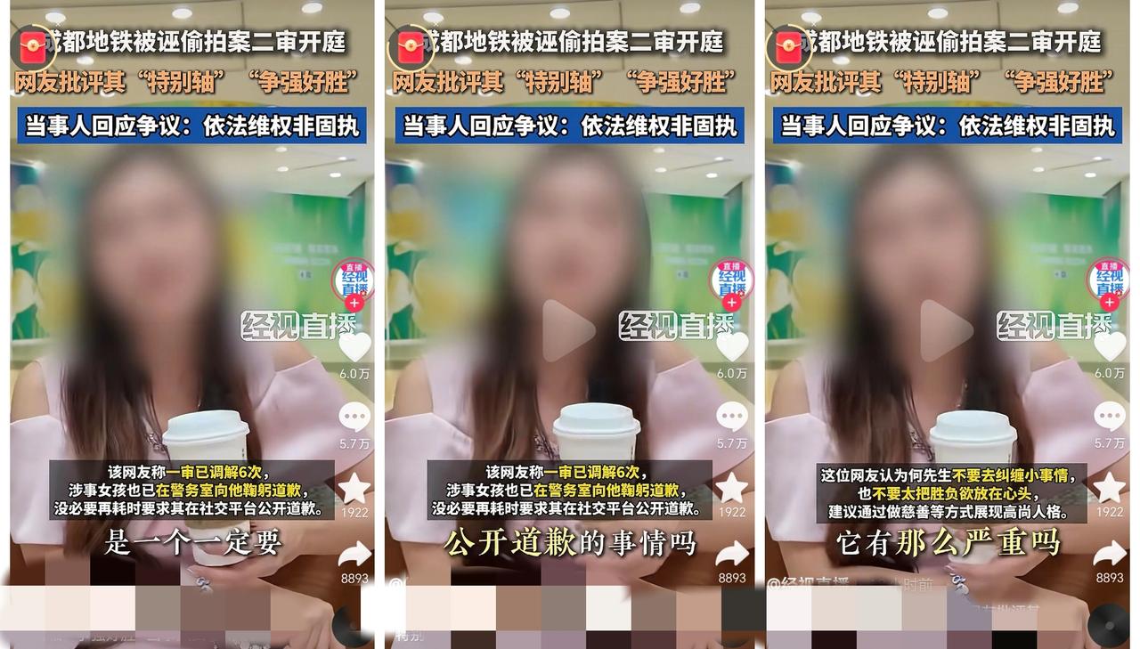 我的天呐！
成都地铁诬陷案里女方律师的发言，真是越听越气！开口就说男方“轴”，还